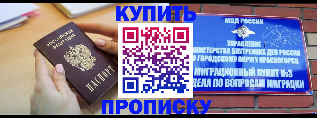 временная регистрация в Туймазы