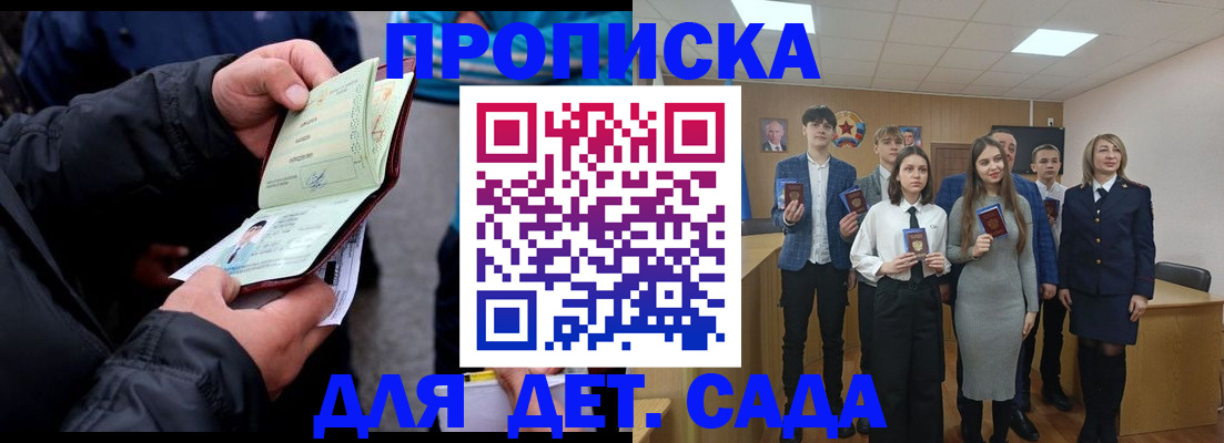 прописка законно в Туймазы