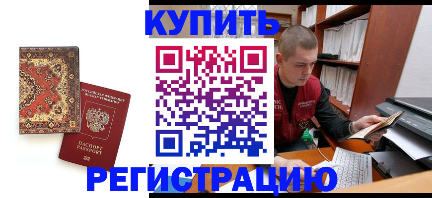 прописка паспорт в Туймазы