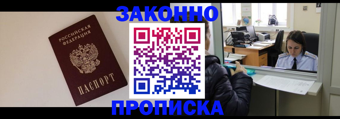 прописка иностранных граждан в Туймазы