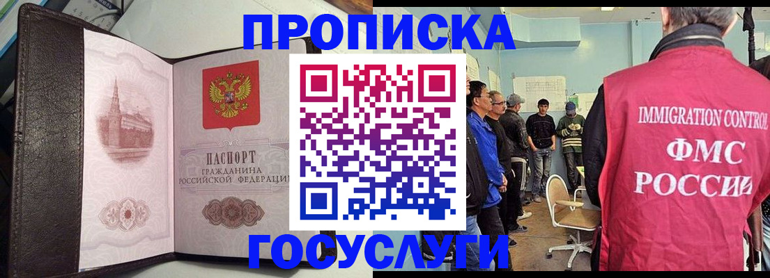 временная регистрация госуслуги в Туймазы