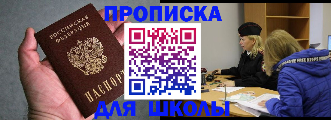 прописка в Туймазы